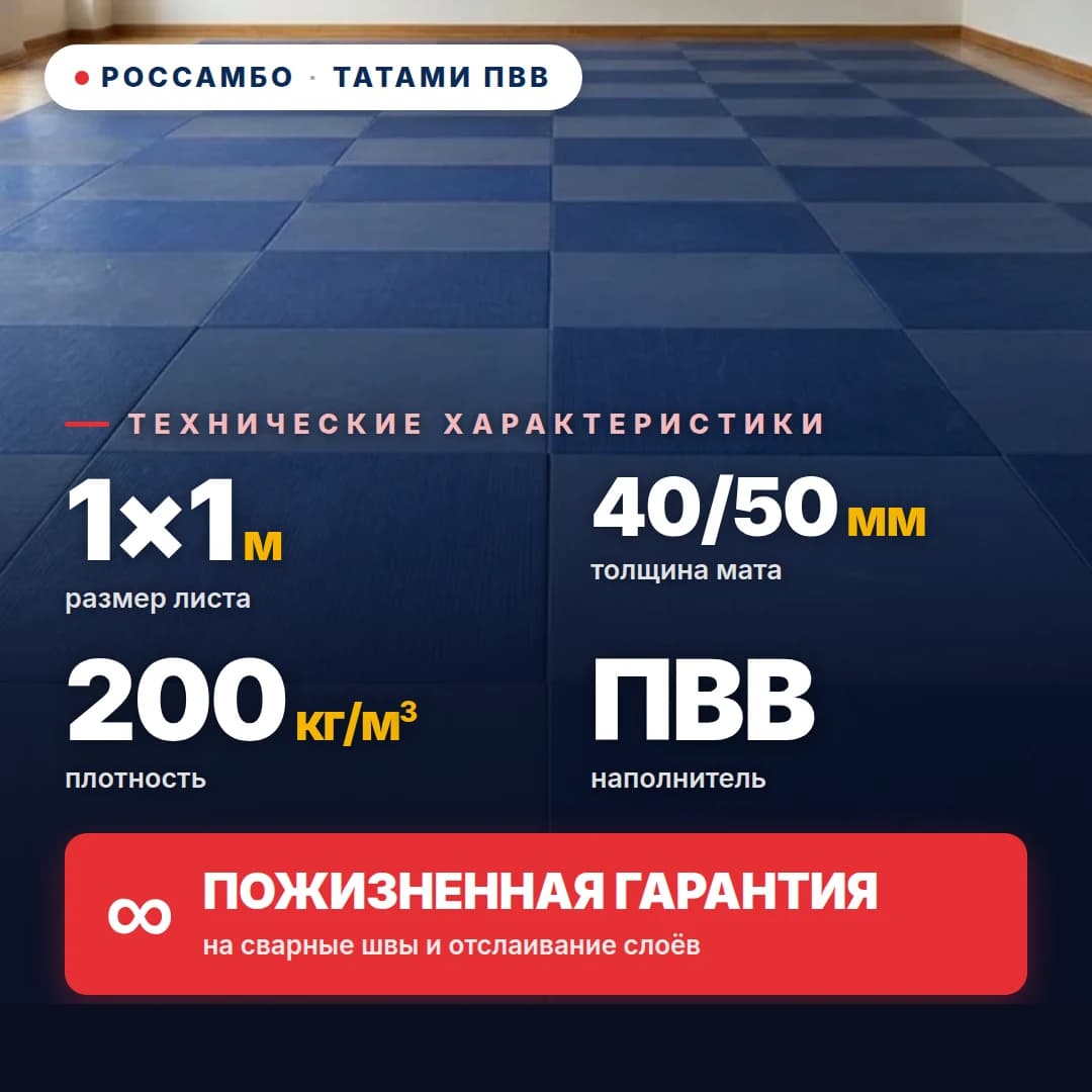 Татами ПВВ anti-slip ВАФЛЯ 200 кг/м³ 1×1 м