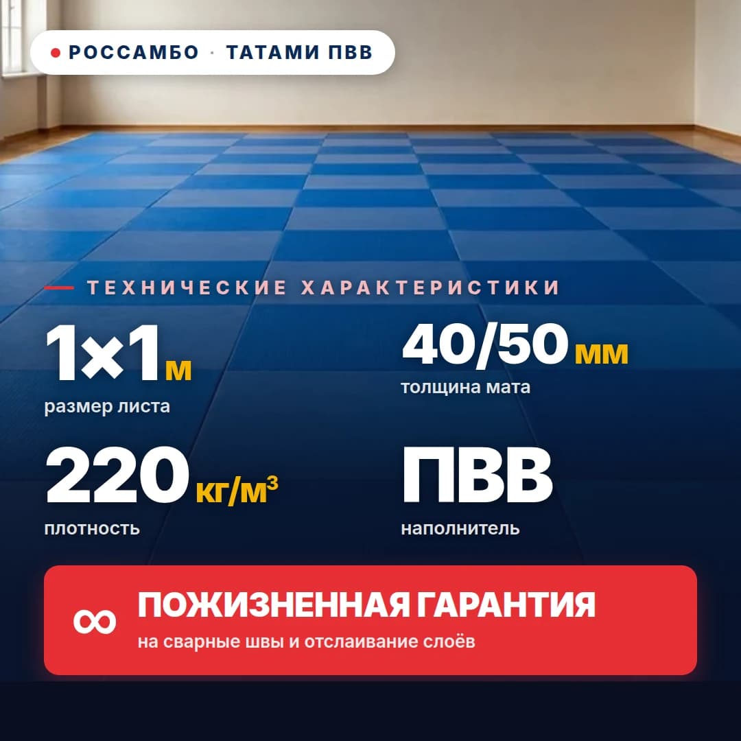 Татами ПВВ anti-slip ВАФЛЯ 220 кг/м³ 1×1 м
