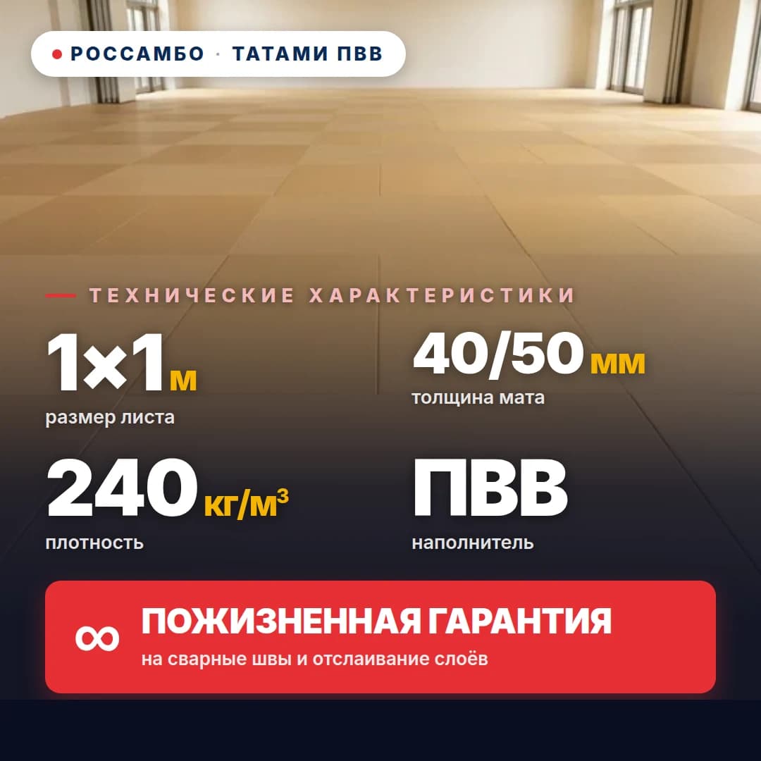 Татами ПВВ anti-slip ВАФЛЯ 240 кг/м³ 1×1 м