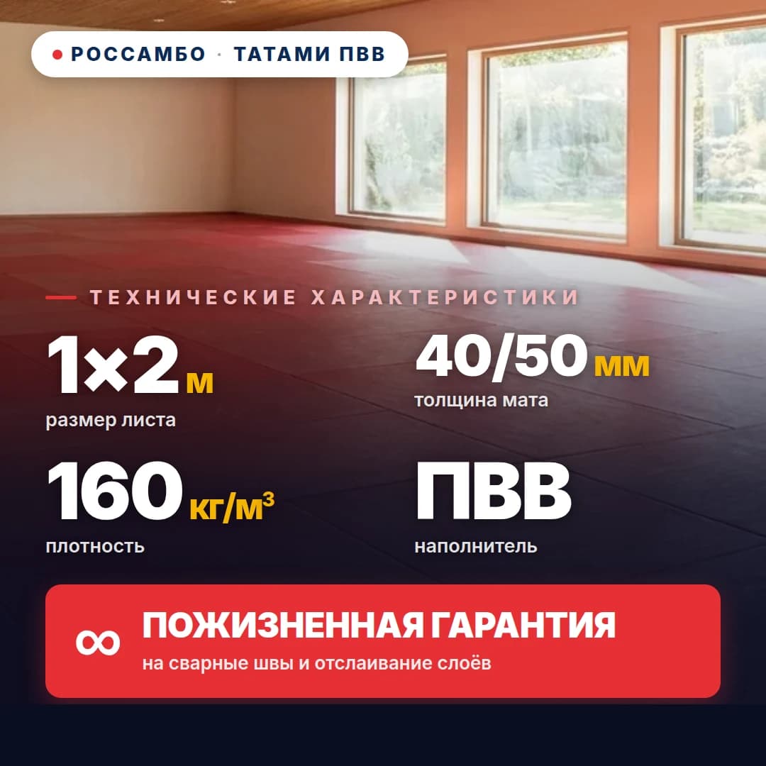 Татами ПВВ anti-slip ВАФЛЯ 160 кг/м³ 1×2 м