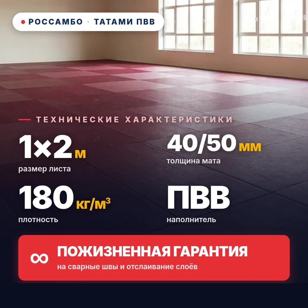 Татами ПВВ anti-slip ВАФЛЯ 180 кг/м³ 1×2 м