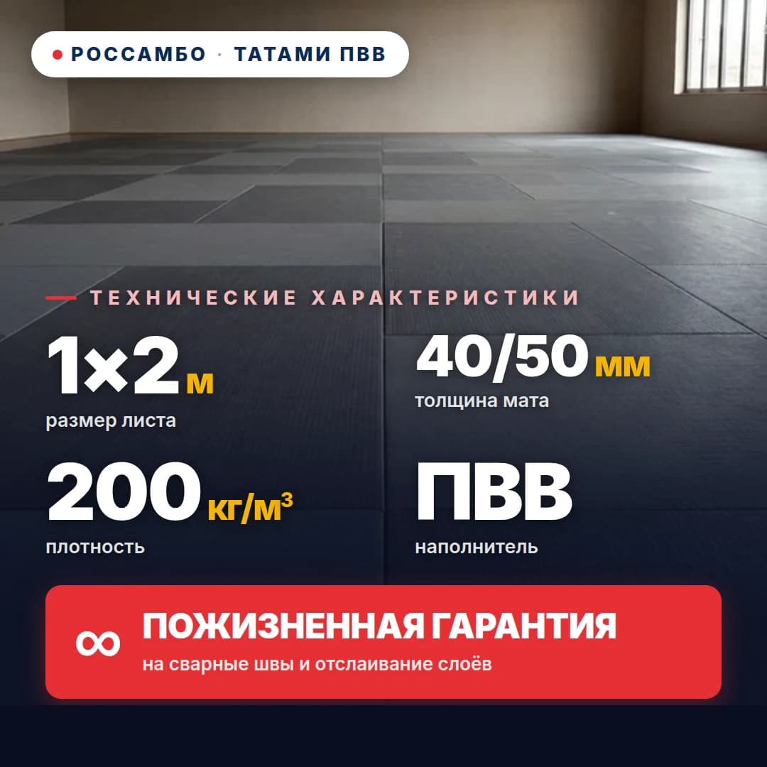 Татами ПВВ anti-slip ВАФЛЯ 200 кг/м³ 1×2 м