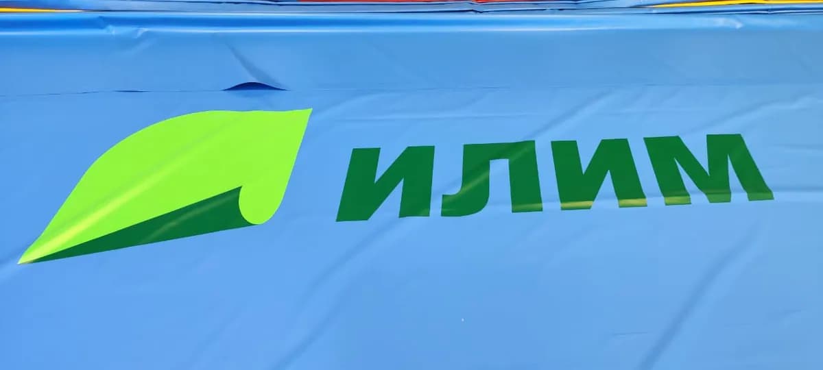 Нанесение логотипа: Группа «Илим»