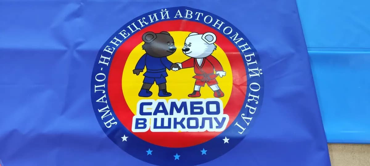 Нанесение логотипа на покрытие РОССАМБО