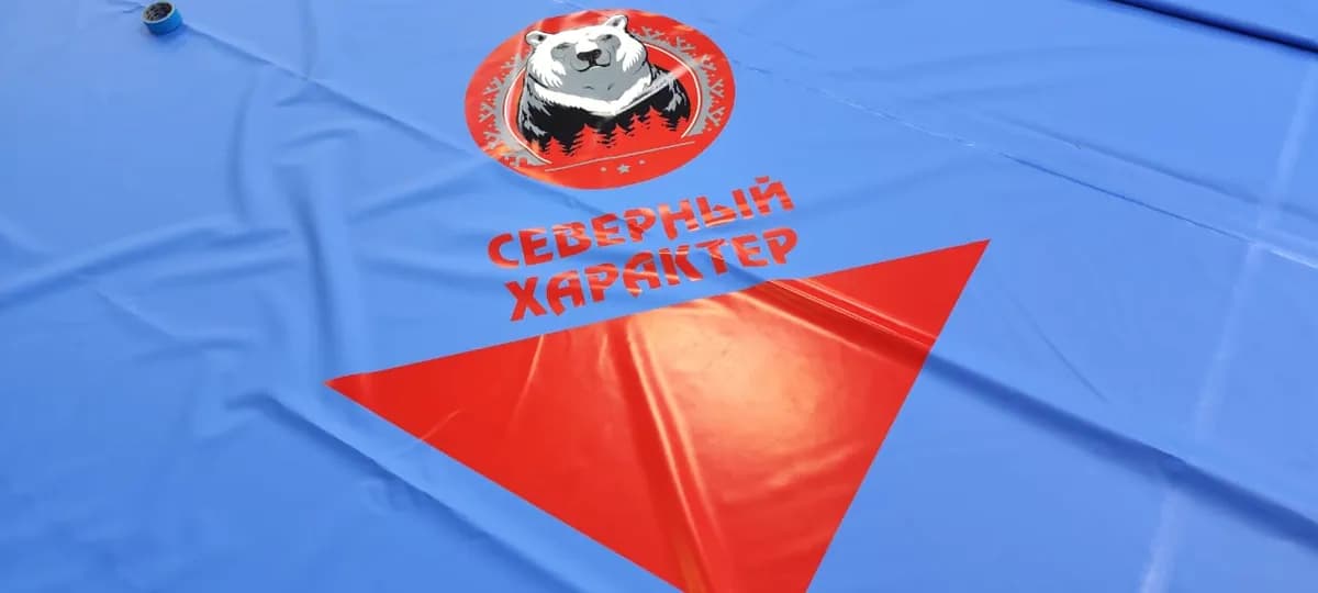 Нанесение логотипа на покрытие РОССАМБО