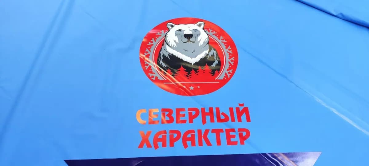 Нанесение логотипа на покрытие РОССАМБО