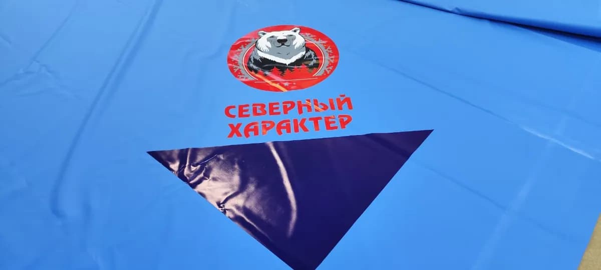 Нанесение логотипа на покрытие РОССАМБО