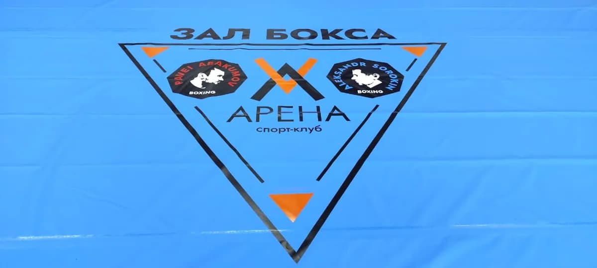 Нанесение логотипа на покрытие РОССАМБО