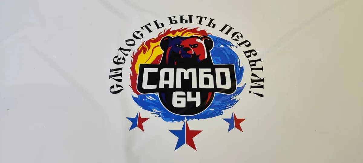 Нанесение логотипа на покрытие РОССАМБО