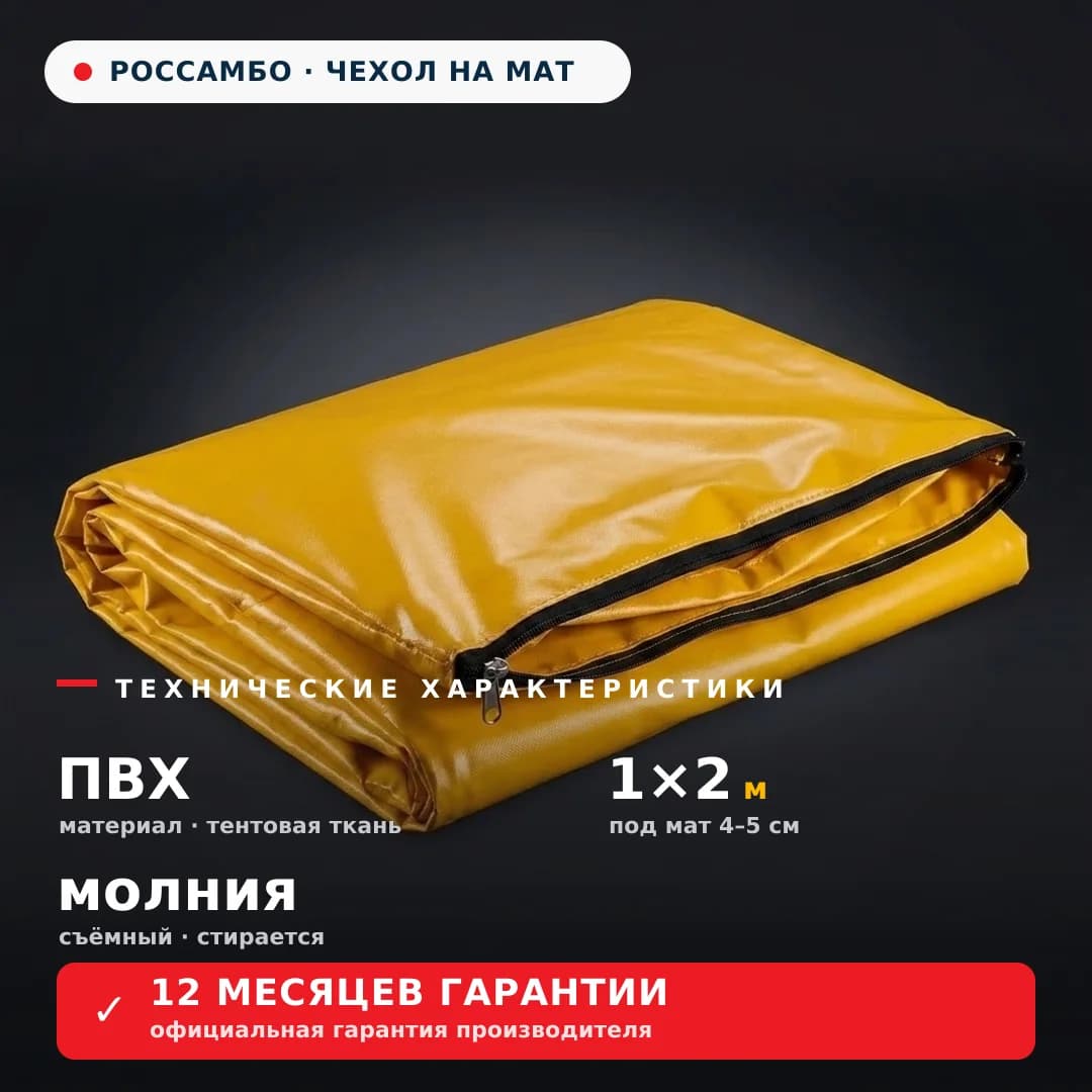 Маты гимнастические